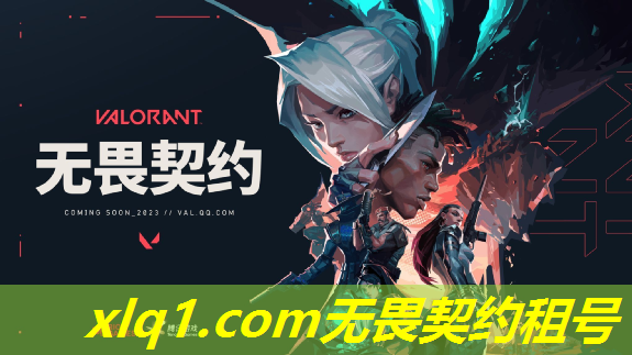 无畏契约租黑铁号-无畏契约贴吧 无畏契约租黑铁号-无畏契约贴吧