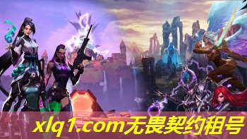 无畏契约租的号怎么登-无畏契约充值 无畏契约租的号怎么登-无畏契约充值