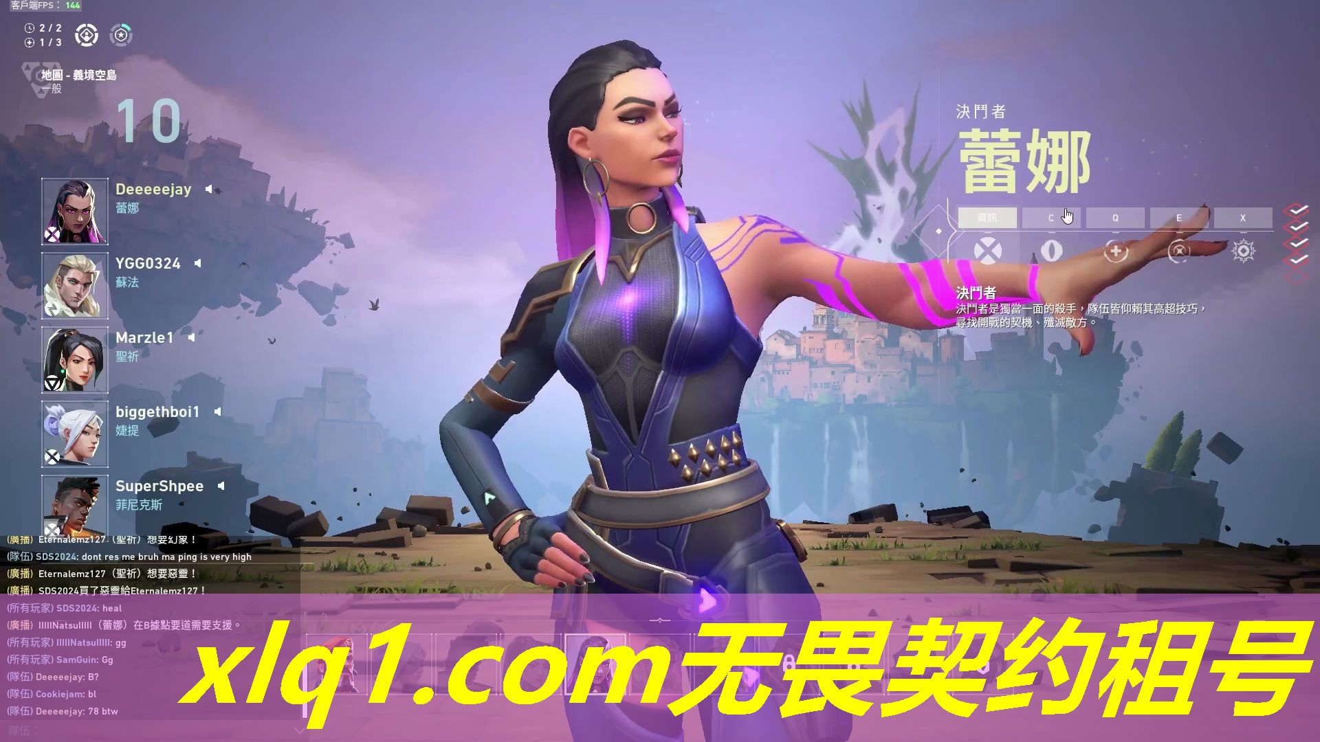 无畏契约排位号在哪租-无畏契约段位 无畏契约排位号在哪租-无畏契约段位