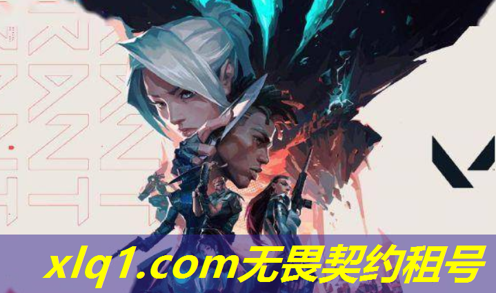 无畏契约租号平台下载手机版-无畏契约国服官方网站 无畏契约租号平台下载手机版-无畏契约国服官方网站