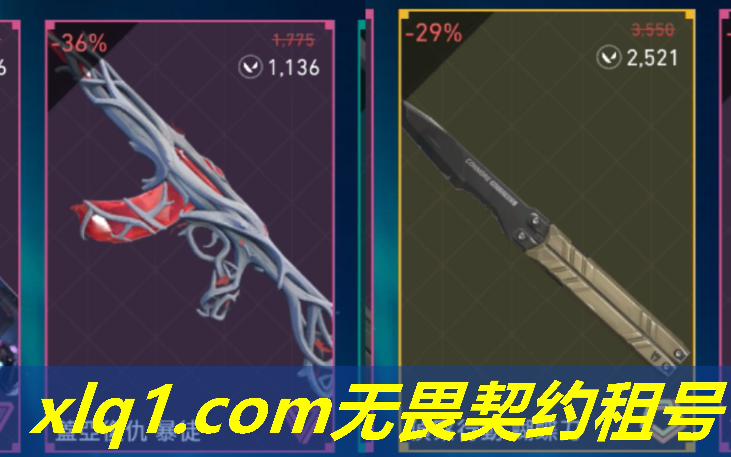 无畏契约租号国服-无畏契约租号 无畏契约租号国服-无畏契约租号