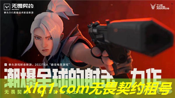 哪里可以租无畏契约号白银-无畏契约玩法 哪里可以租无畏契约号白银-无畏契约玩法