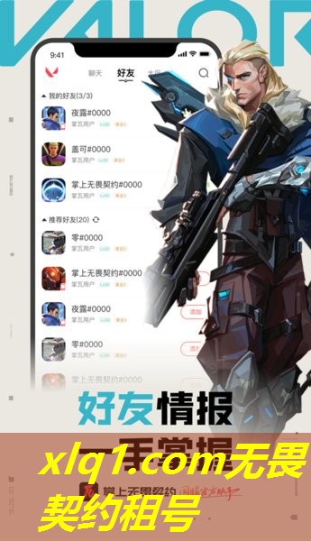 无畏契约哪里可以租号-无畏契约官网