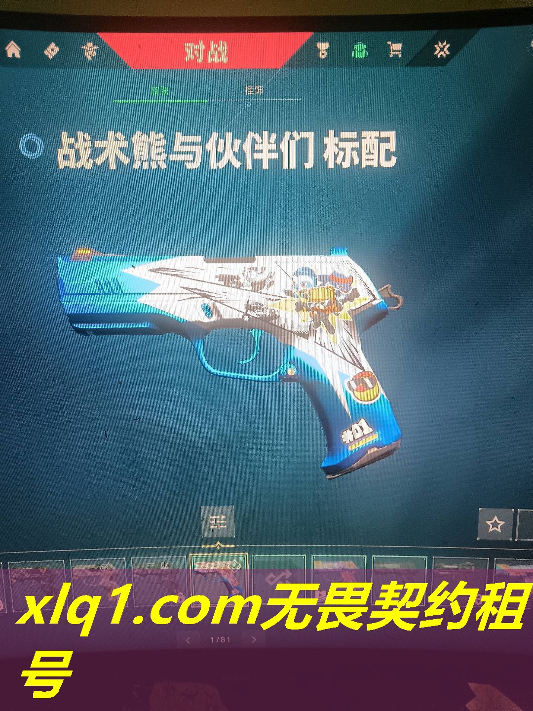 无畏契约租的号被封了怎么说-无畏契约租号平台 无畏契约租的号被封了怎么说-无畏契约租号平台