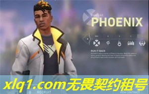 租无畏契约号体验协议-无畏契约要钱吗