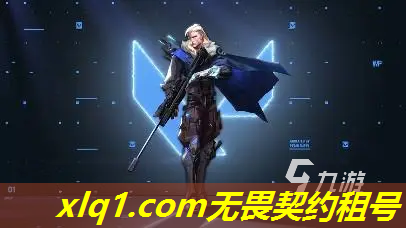无畏契约瓦罗兰特租号-无畏契约租号 无畏契约瓦罗兰特租号-无畏契约租号