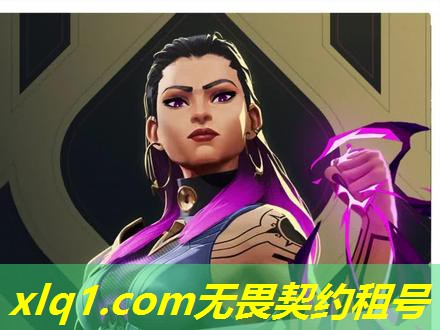 无畏契约租号平台官网-无畏契约官网网址 无畏契约租号平台官网-无畏契约官网网址