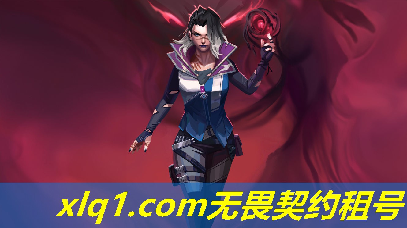 无畏契约租号-无畏契约租号平台哪个好 无畏契约租号-无畏契约租号平台哪个好