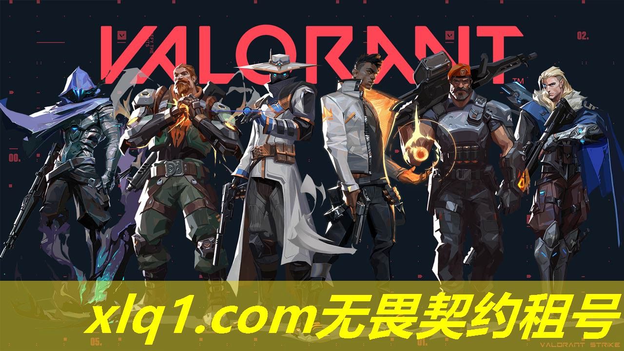无畏契约怎么租号-无畏契约赛事官网 无畏契约怎么租号-无畏契约赛事官网
