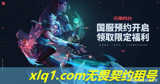 无畏契约港服号在哪租咋上号-无畏契约国服官网 无畏契约港服号在哪租咋上号-无畏契约国服官网
