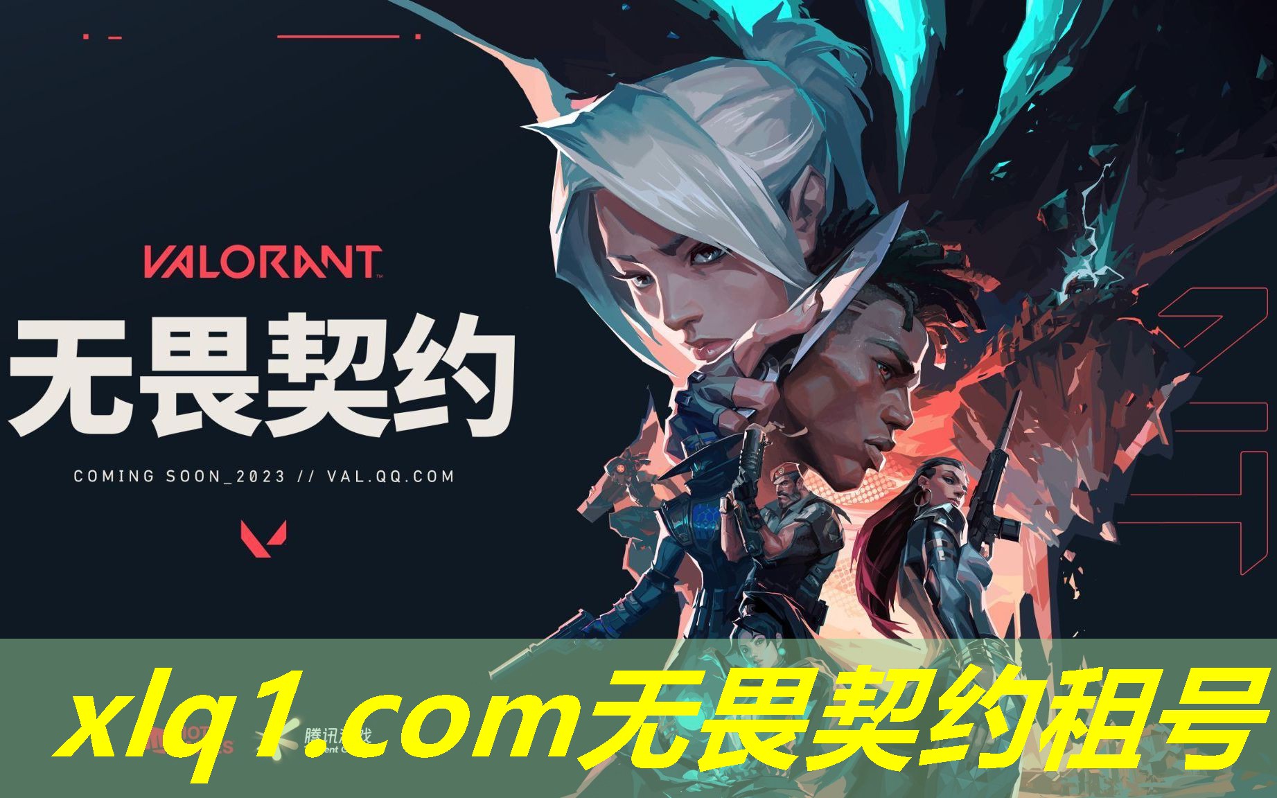 无畏契约为什么租不了号-无畏契约国服官方网站 无畏契约为什么租不了号-无畏契约国服官方网站