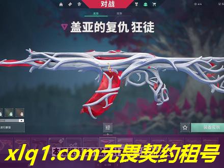 无畏契约手游内测号租-无畏契约手游下载安装 无畏契约手游内测号租-无畏契约手游下载安装
