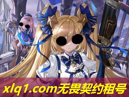 无畏契约外服怎么租号-无畏契约租号平台
