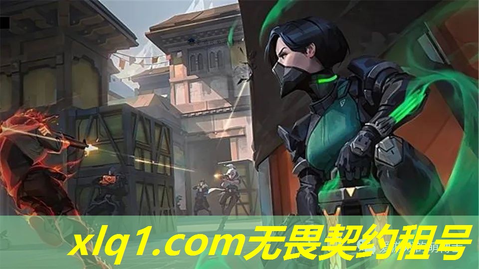 无畏契约什么号好租一点-无畏契约国服官方网站 无畏契约什么号好租一点-无畏契约国服官方网站