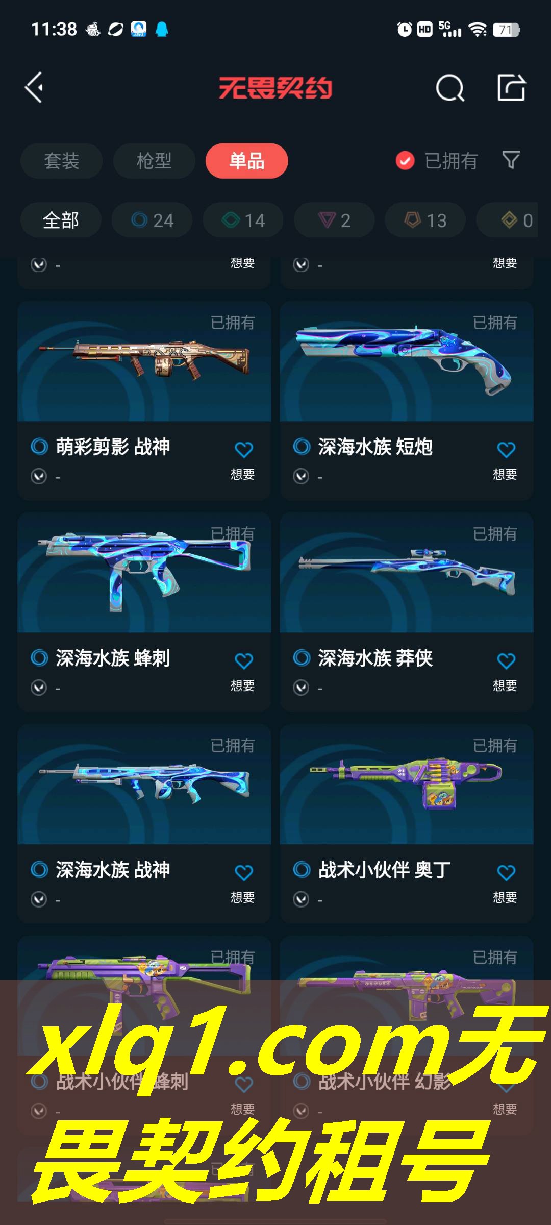 闲鱼怎么租无畏契约号-闲鱼怎么租无畏契约号呢 闲鱼怎么租无畏契约号-闲鱼怎么租无畏契约号呢