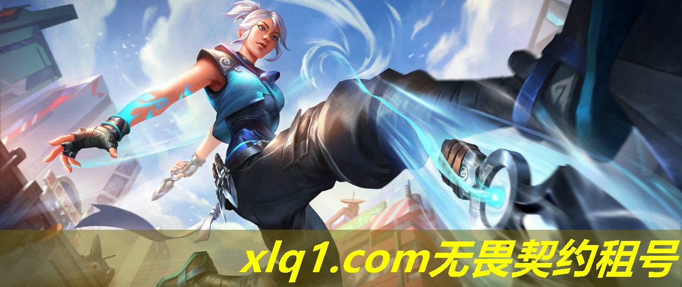 无畏契约租的号会不会被封-无畏契约在哪个平台 无畏契约租的号会不会被封-无畏契约在哪个平台