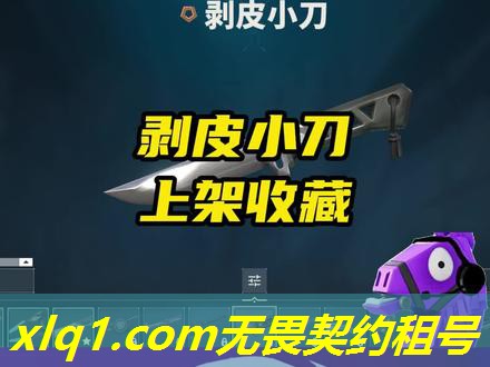 武林租号无畏契约-武林租号无畏契约怎么用 武林租号无畏契约-武林租号无畏契约怎么用