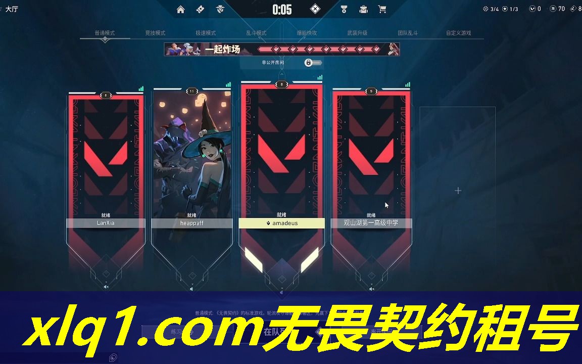 无畏契约什么号好租-无畏契约国服官方网站