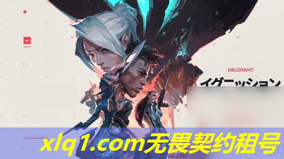 无畏契约港服租号平台怎么样-无畏契约港服下载