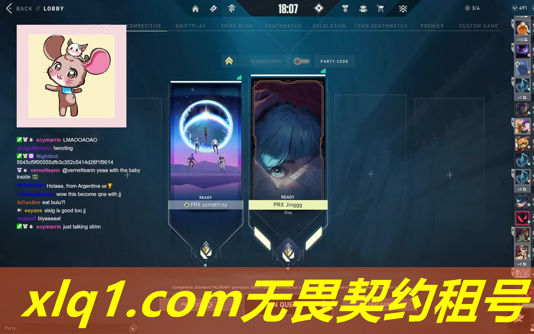 无畏契约怎么租港服的号-无畏契约在哪个平台