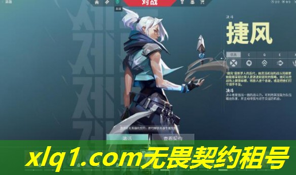 无畏契约租的号封了怎么办-无畏契约游戏多少钱