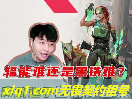 无畏契约租号 国际服-无畏契约账号