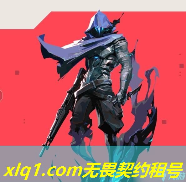 无畏契约租号平台-租号玩官网