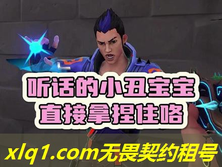无畏契约奇点2.0租号-无畏契约国服官方网站