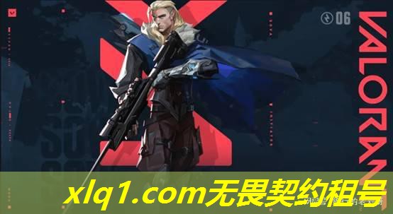 无畏契约2024冠军套租号-无畏契约租号 无畏契约2024冠军套租号-无畏契约租号