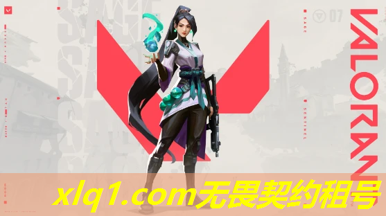 网吧怎么租无畏契约的号-在网吧如何租号