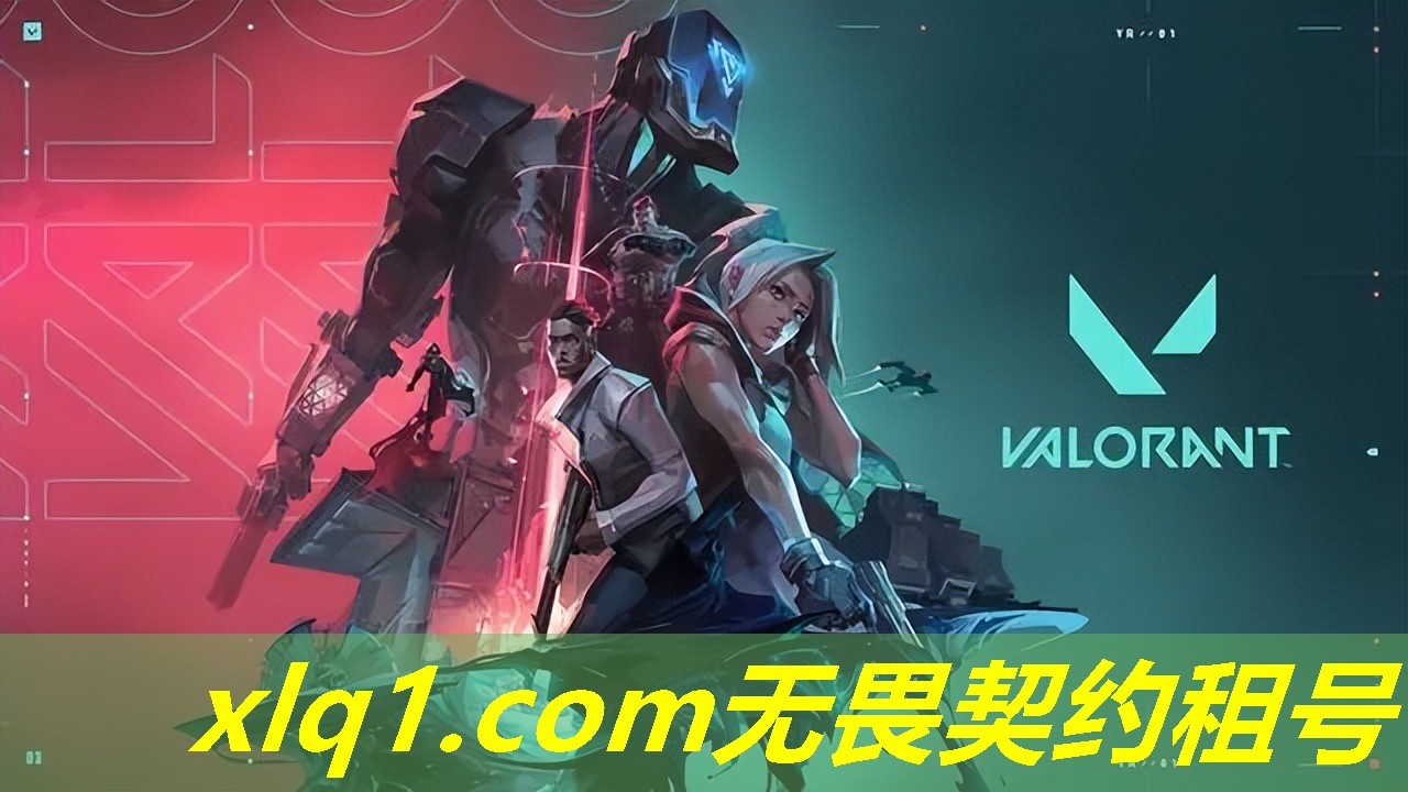 无畏契约最近租不了号吗-无畏契约官网网址