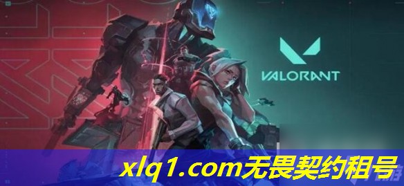 飞鸟租号租无畏契约怎么上号