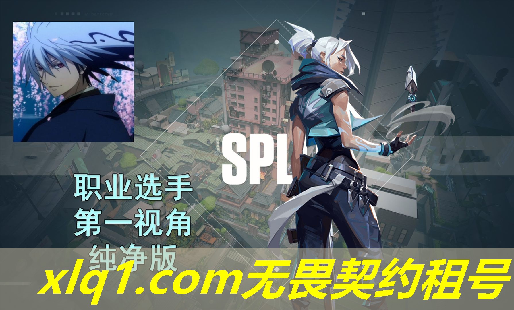无畏契约租号平台下载安装-无畏契约官网改名
