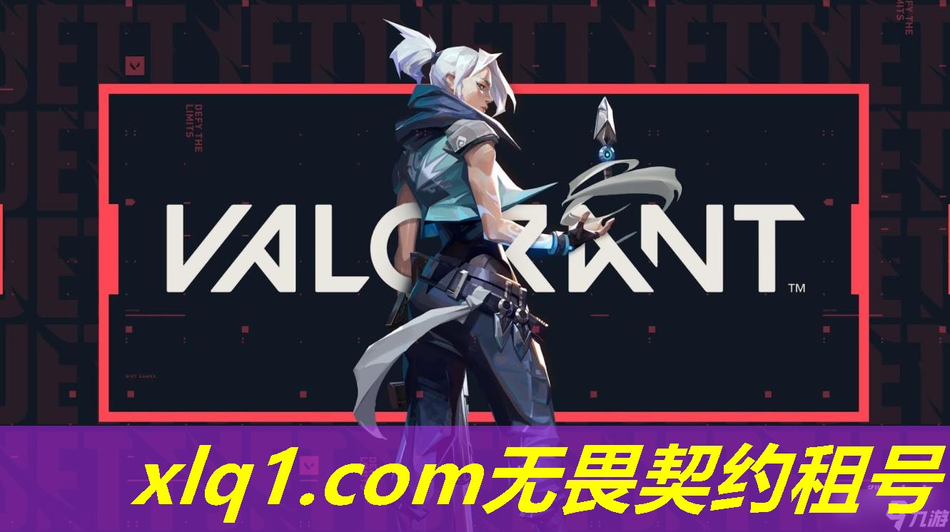 租无畏契约青铜黑铁号-无畏契约青铜一会掉黑铁吗