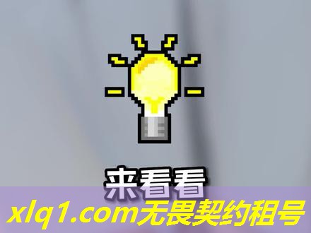无畏契约国服租号-无畏契约租号平台 无畏契约国服租号-无畏契约租号平台