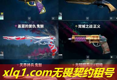 无畏契约港服租号平台怎么样-无畏契约港服下载