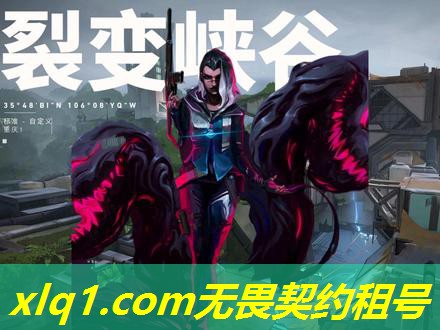 无畏契约租号怎么做-无畏契约国服官方网站