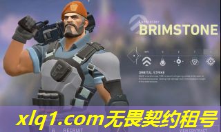 u号租怎么上号无畏契约-u号租端游怎么上号