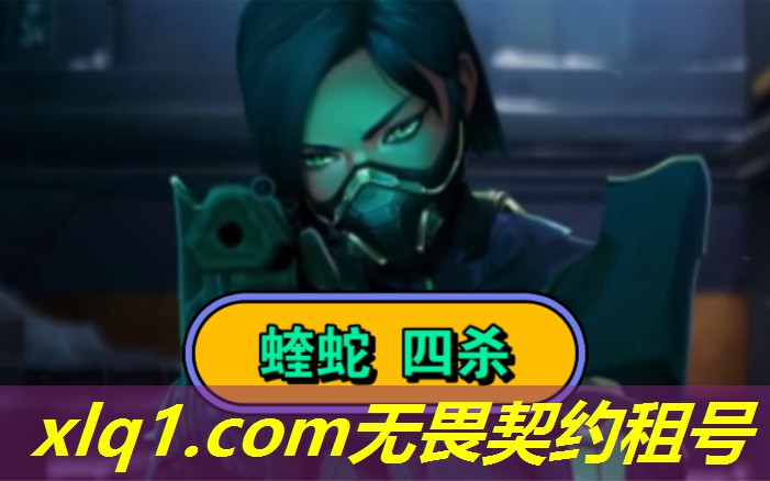无畏契约可以租号吗-无畏契约官方