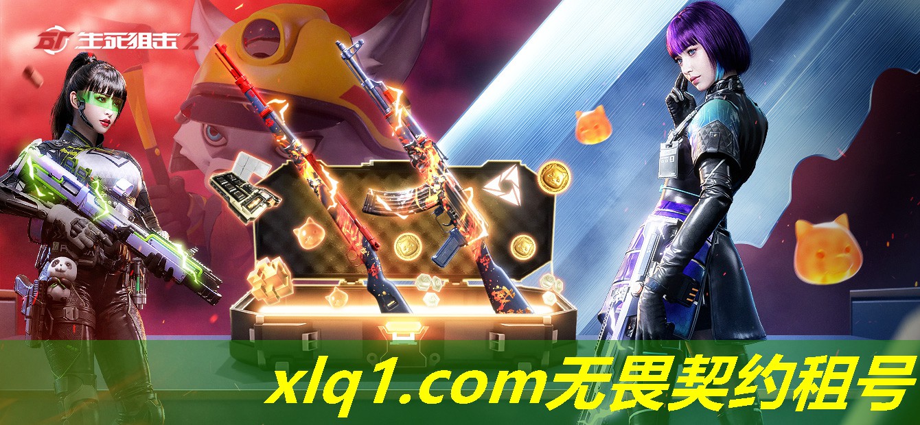 无畏契约手游内测号租-无畏契约手游下载安装