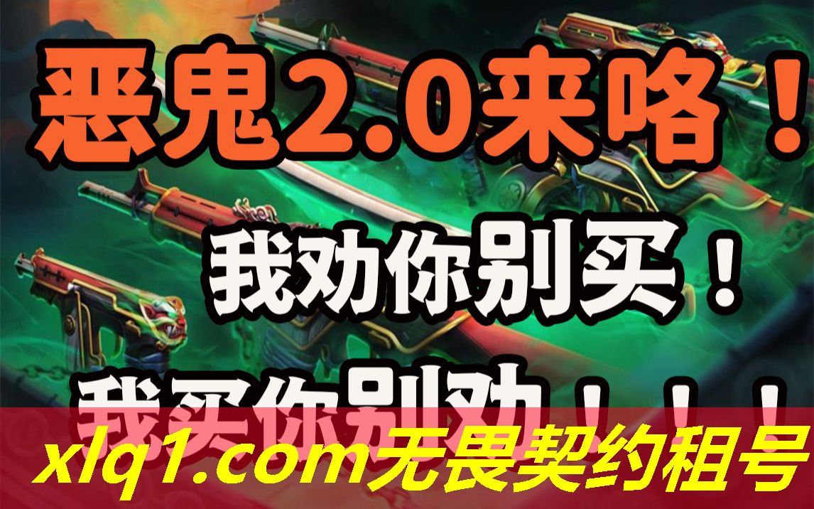国际服无畏契约租号-国际服无畏契约租号怎么玩 国际服无畏契约租号-国际服无畏契约租号怎么玩