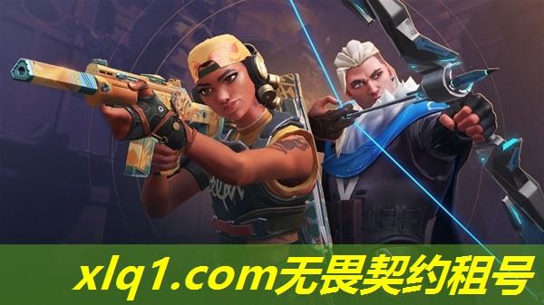 无畏契约怎么租自己的号-无畏契约账号交易平台 无畏契约怎么租自己的号-无畏契约账号交易平台