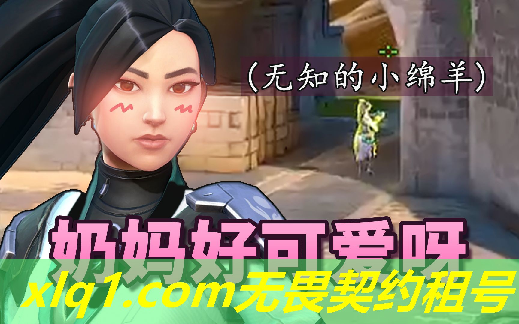 无畏契约租的号-无畏契约租的号开挂会怎么样 无畏契约租的号-无畏契约租的号开挂会怎么样
