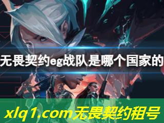 租无畏契约号被封了怎么赔偿-无畏契约租号哪个平台好 租无畏契约号被封了怎么赔偿-无畏契约租号哪个平台好