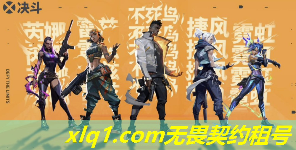 无畏契约神话号在哪租-无畏契约要钱吗 无畏契约神话号在哪租-无畏契约要钱吗