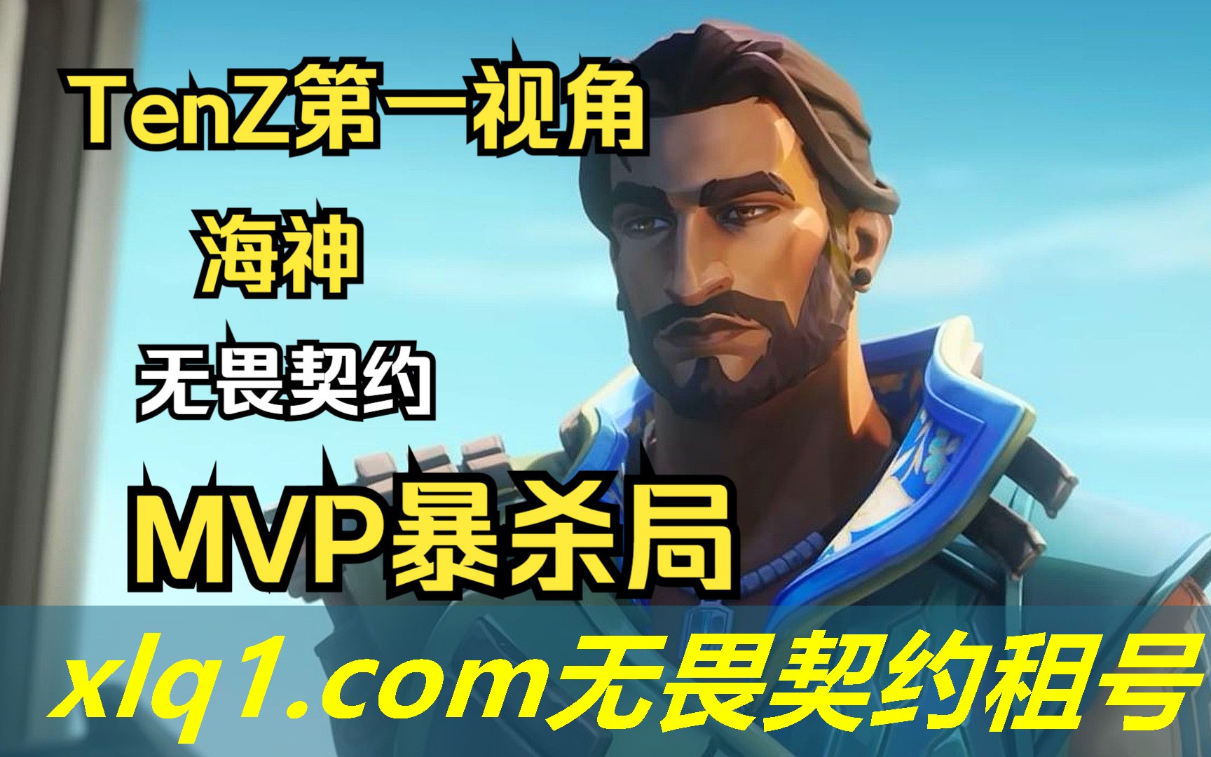 u号租无畏契约怎么能不让打排位-无畏契约账号购买 u号租无畏契约怎么能不让打排位-无畏契约账号购买