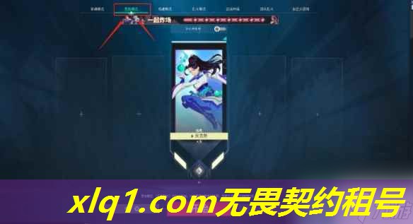 u租怎样上号无畏契约-u租号怎么上号教程 u租怎样上号无畏契约-u租号怎么上号教程