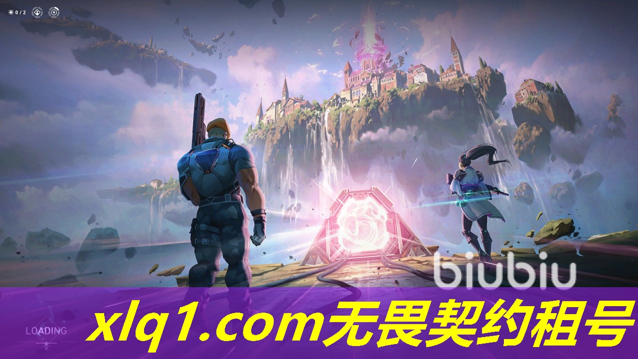 无畏契约租的号上号扫码-无畏契约充值页面打不开 无畏契约租的号上号扫码-无畏契约充值页面打不开