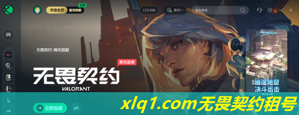 怎么租外服的无畏契约号-无畏契约国服版号 怎么租外服的无畏契约号-无畏契约国服版号