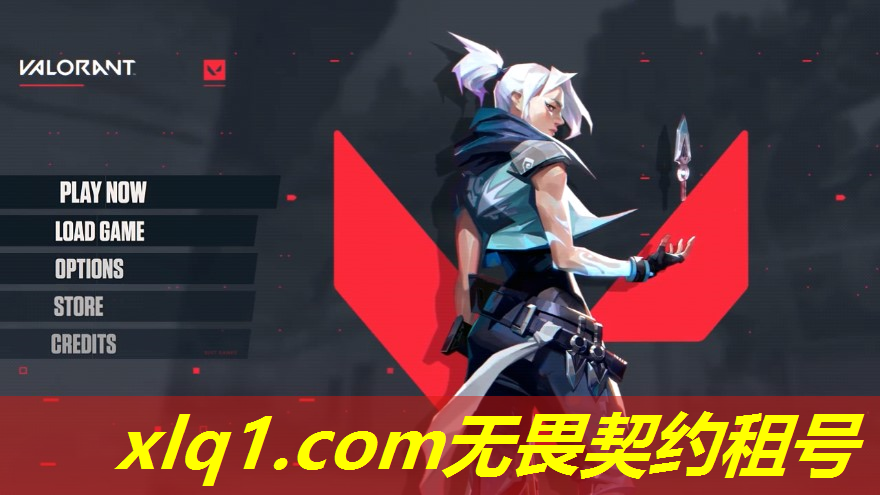 无畏契约怎么租皮肤的号-无畏契约租号平台 无畏契约怎么租皮肤的号-无畏契约租号平台